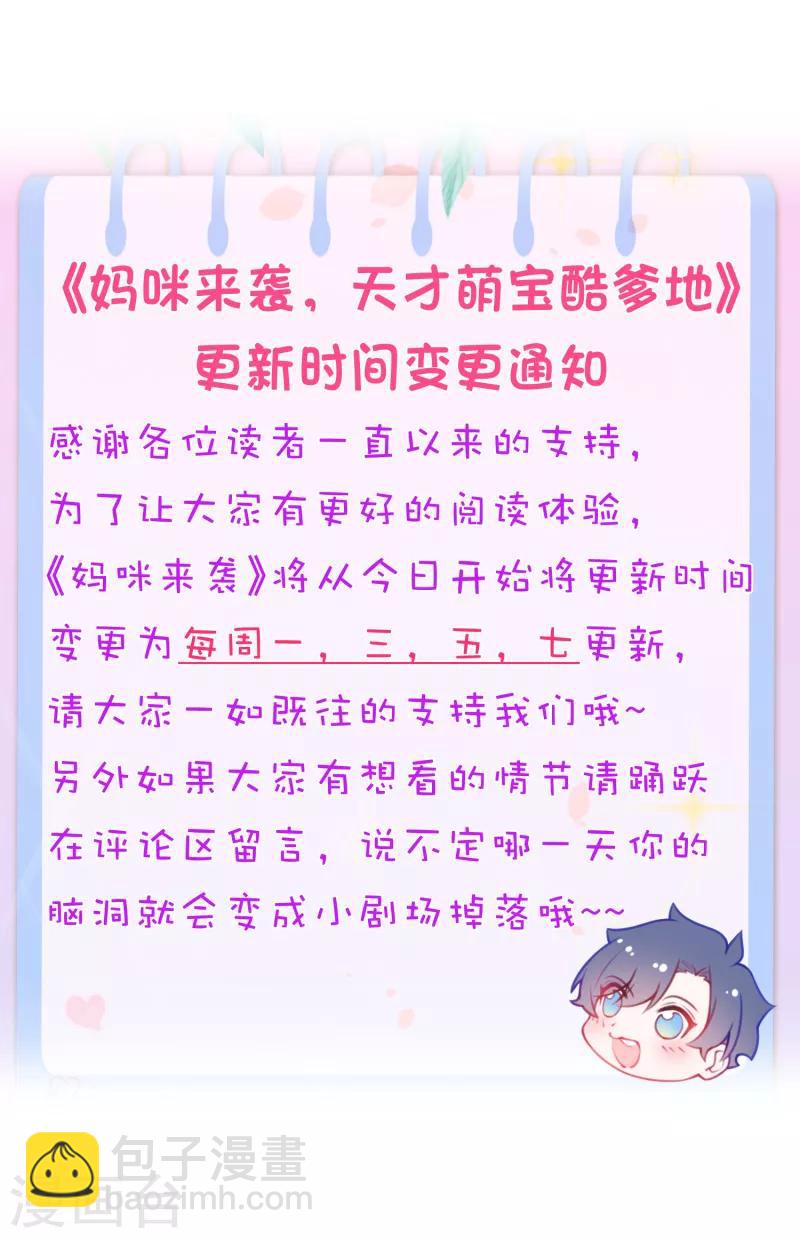 第23话 原谅我好不好~-第31话