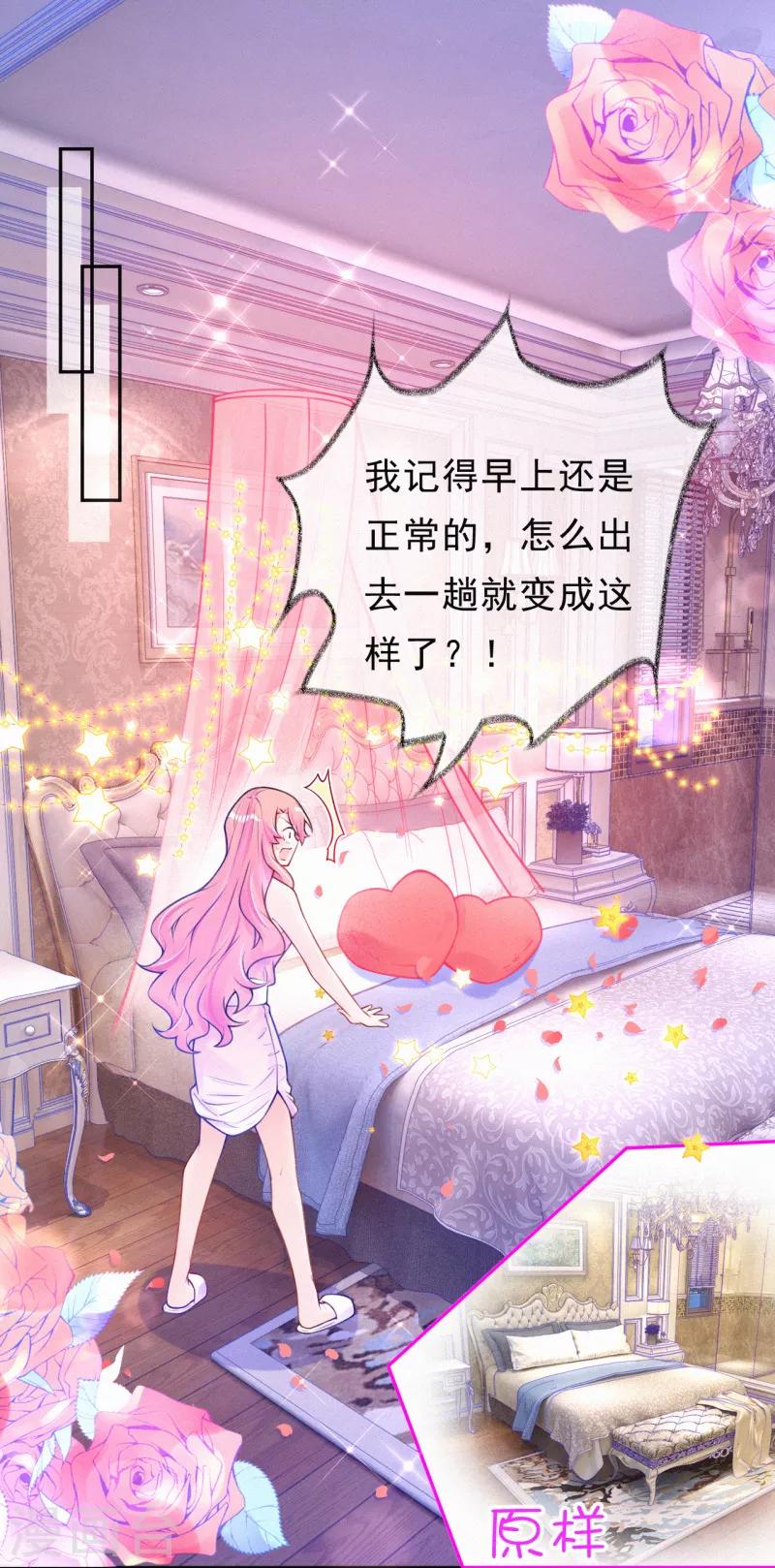 第23话 原谅我好不好~-第31话