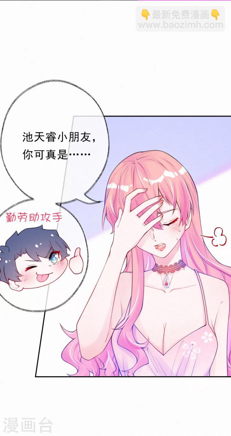 第23话 原谅我好不好~-第31话