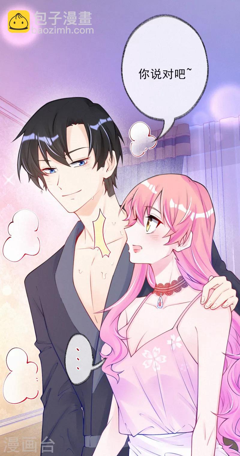 第23话 原谅我好不好~-第31话