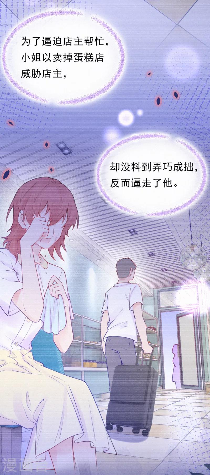 第25话 给你讲个故事-第33话