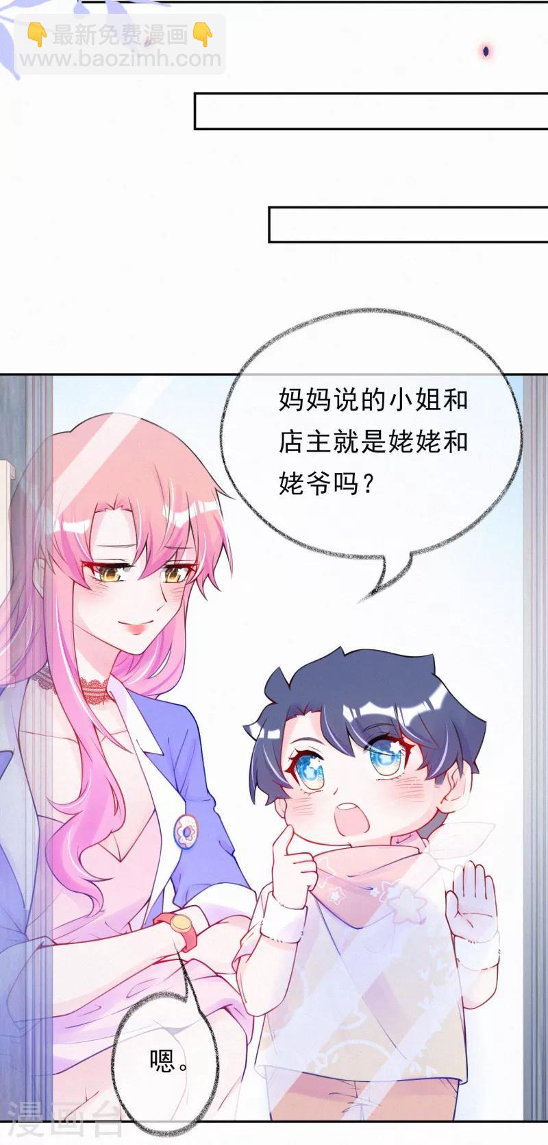 第25话 给你讲个故事-第33话