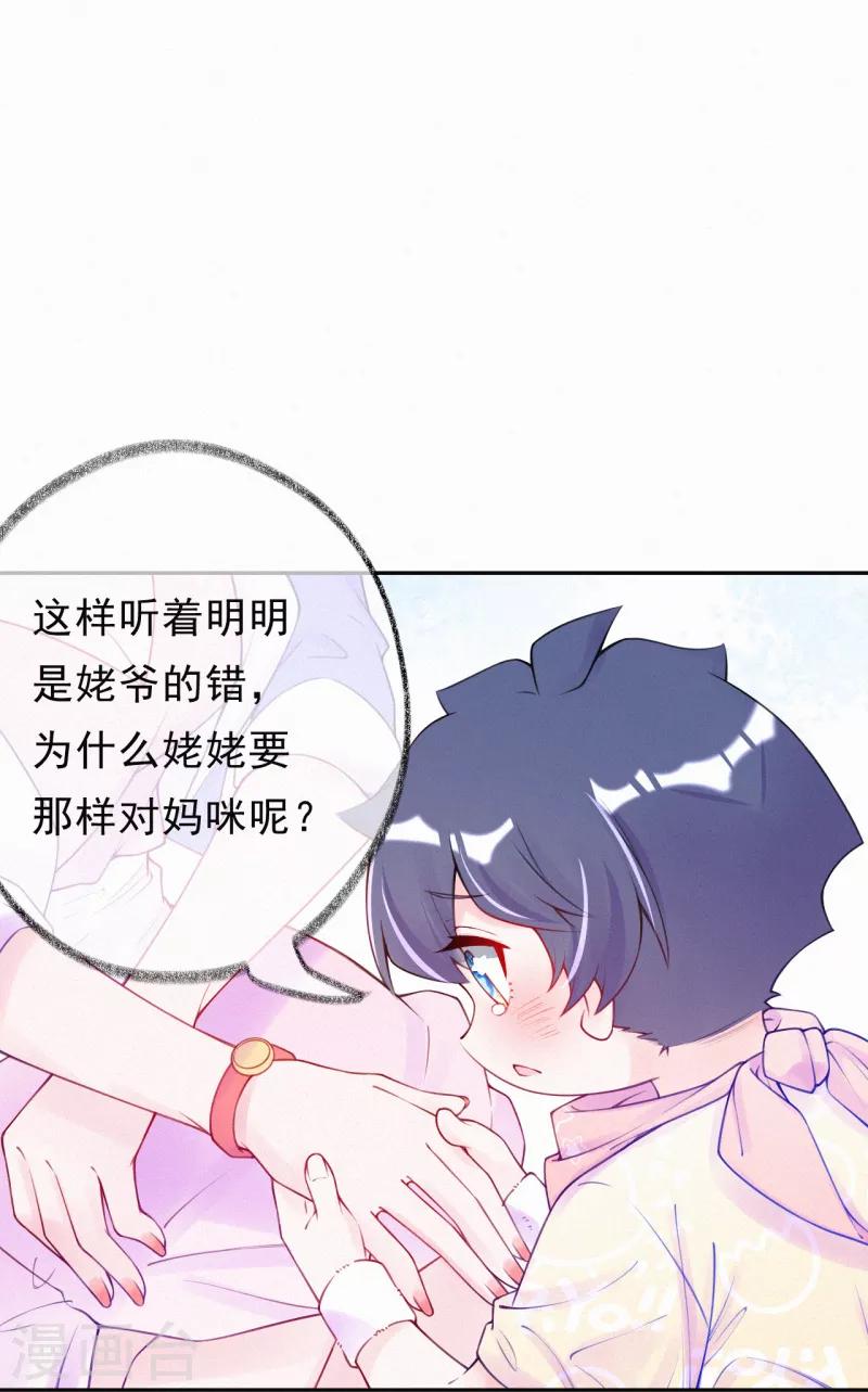 第25话 给你讲个故事-第33话