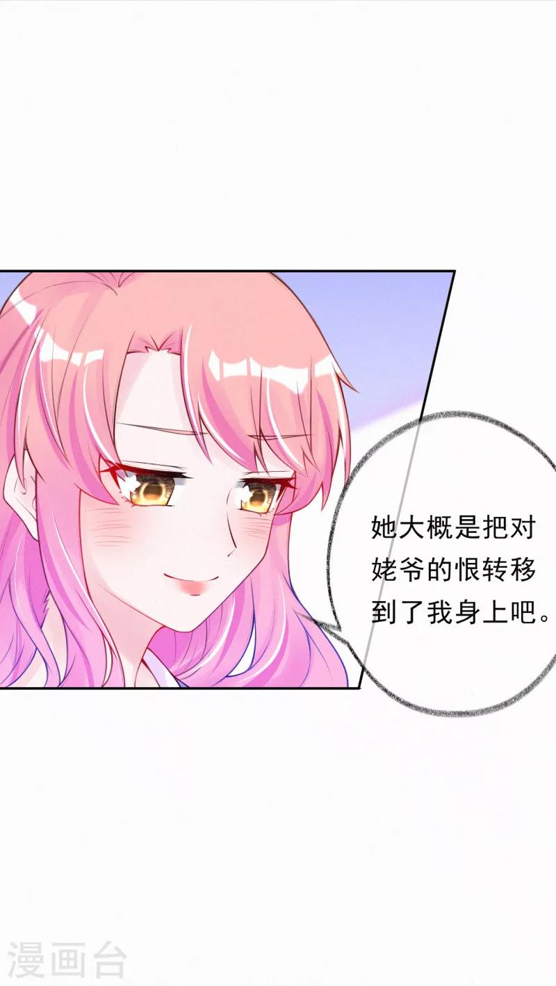 第25话 给你讲个故事-第33话