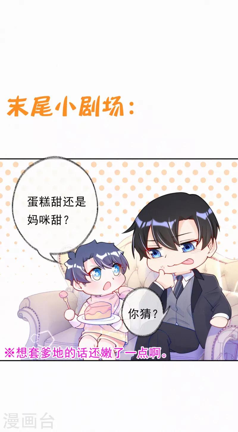 第25话 给你讲个故事-第33话