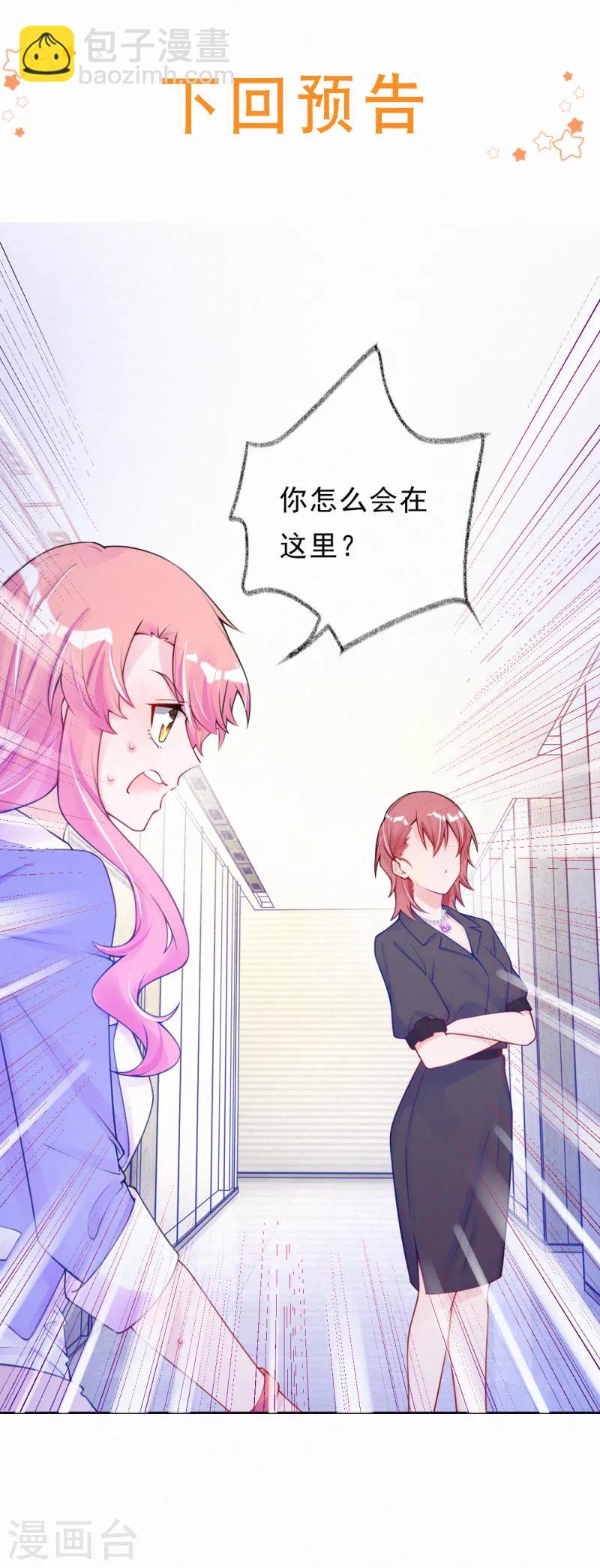 第25话 给你讲个故事-第33话