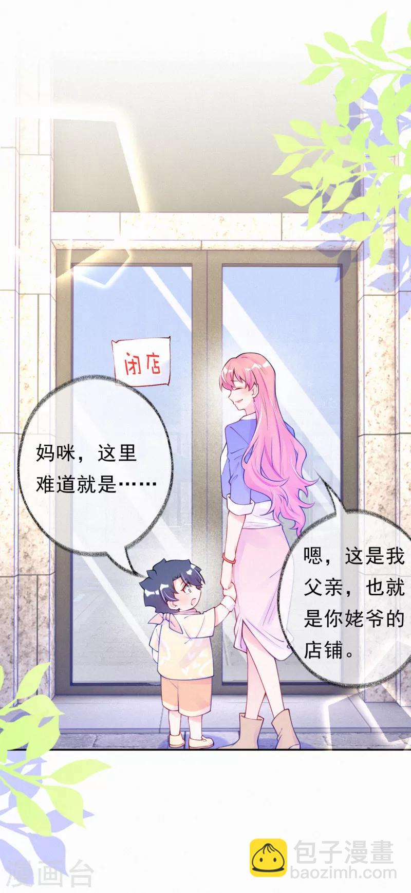 第25话 给你讲个故事-第33话