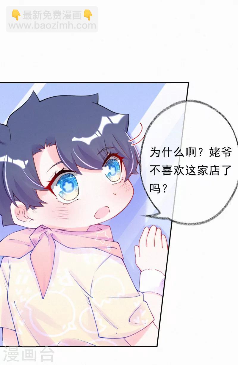 第25话 给你讲个故事-第33话