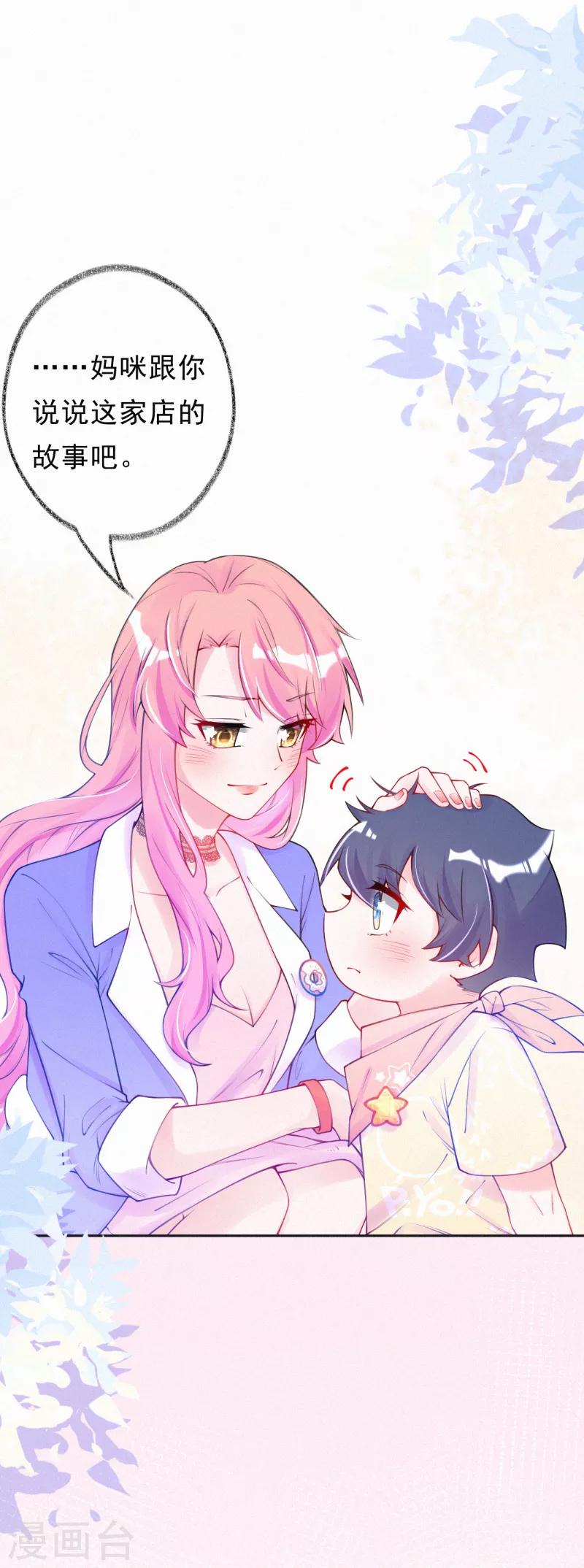 第25话 给你讲个故事-第33话