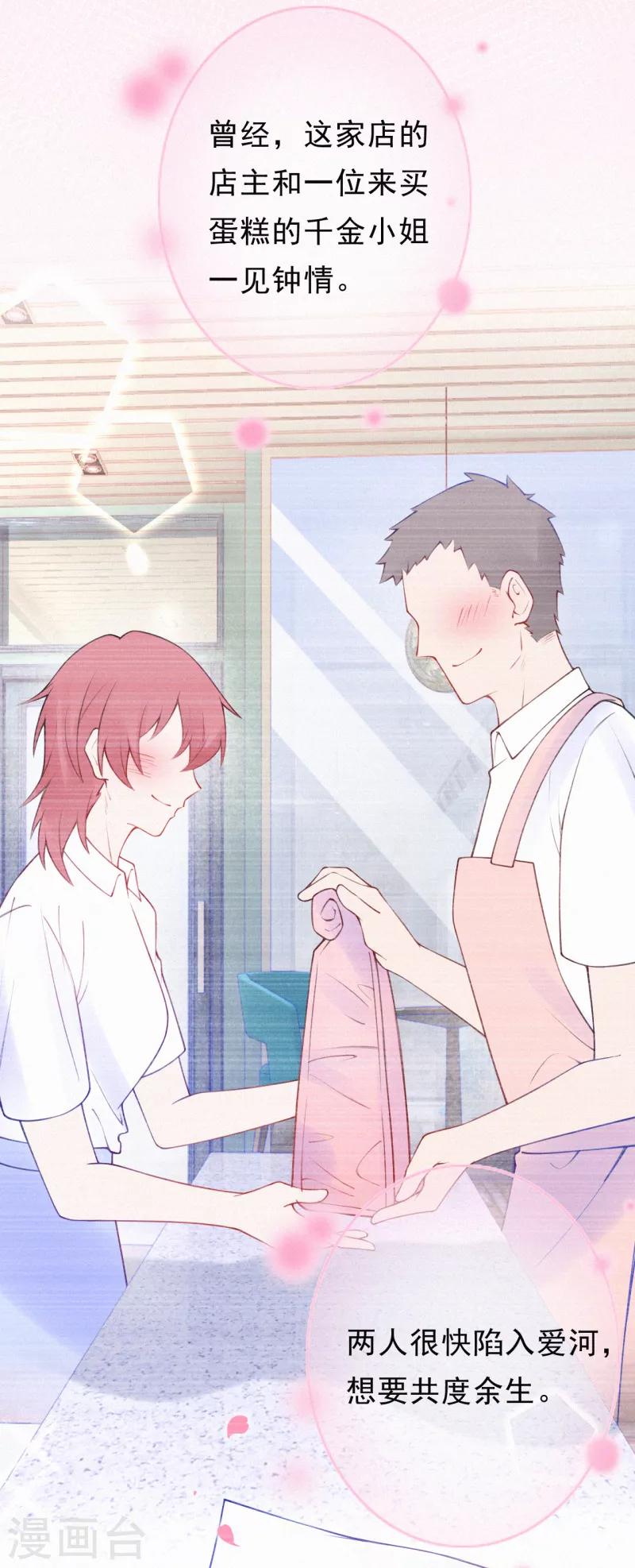 第25话 给你讲个故事-第33话