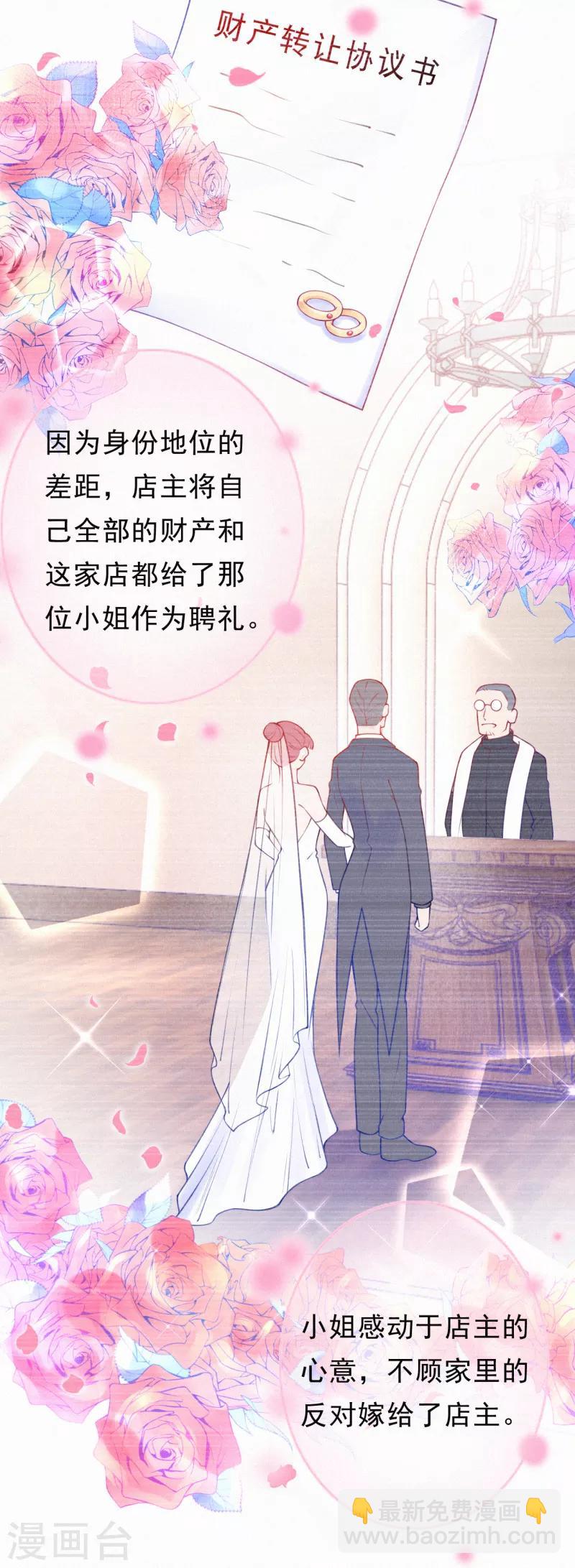 第25话 给你讲个故事-第33话