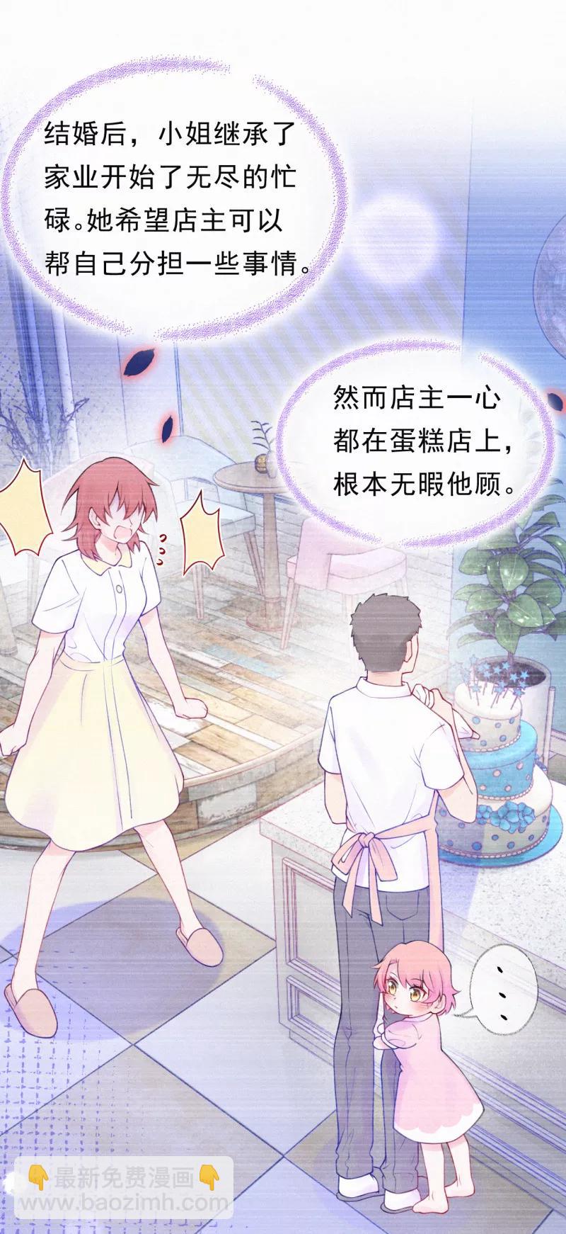 第25话 给你讲个故事-第33话