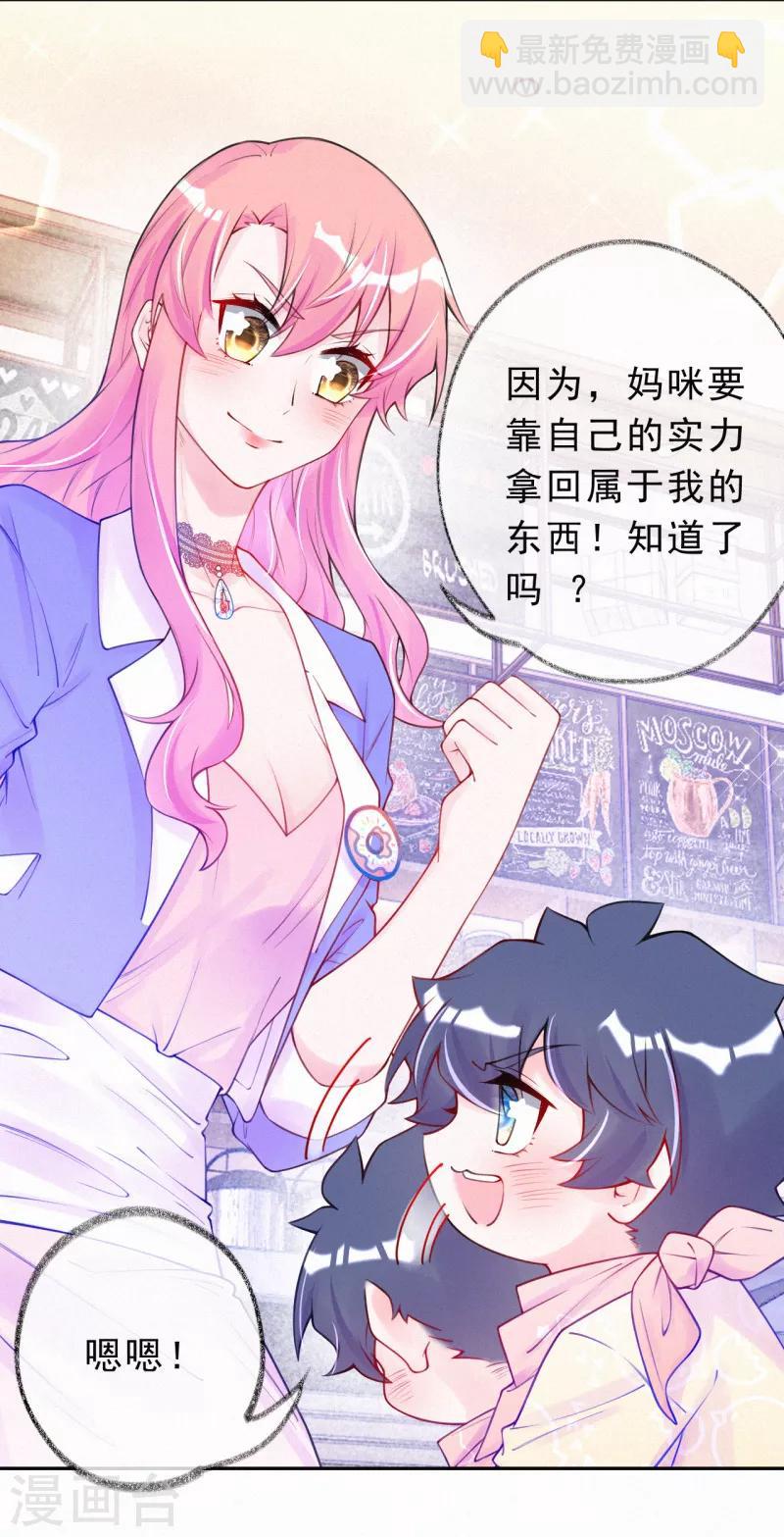 第28话 你有事瞒着我？-第37话