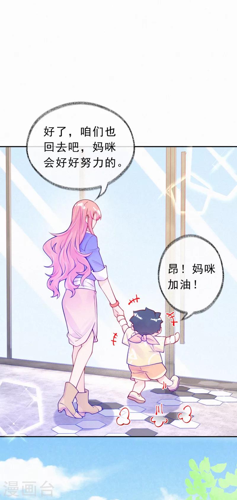 第28话 你有事瞒着我？-第37话