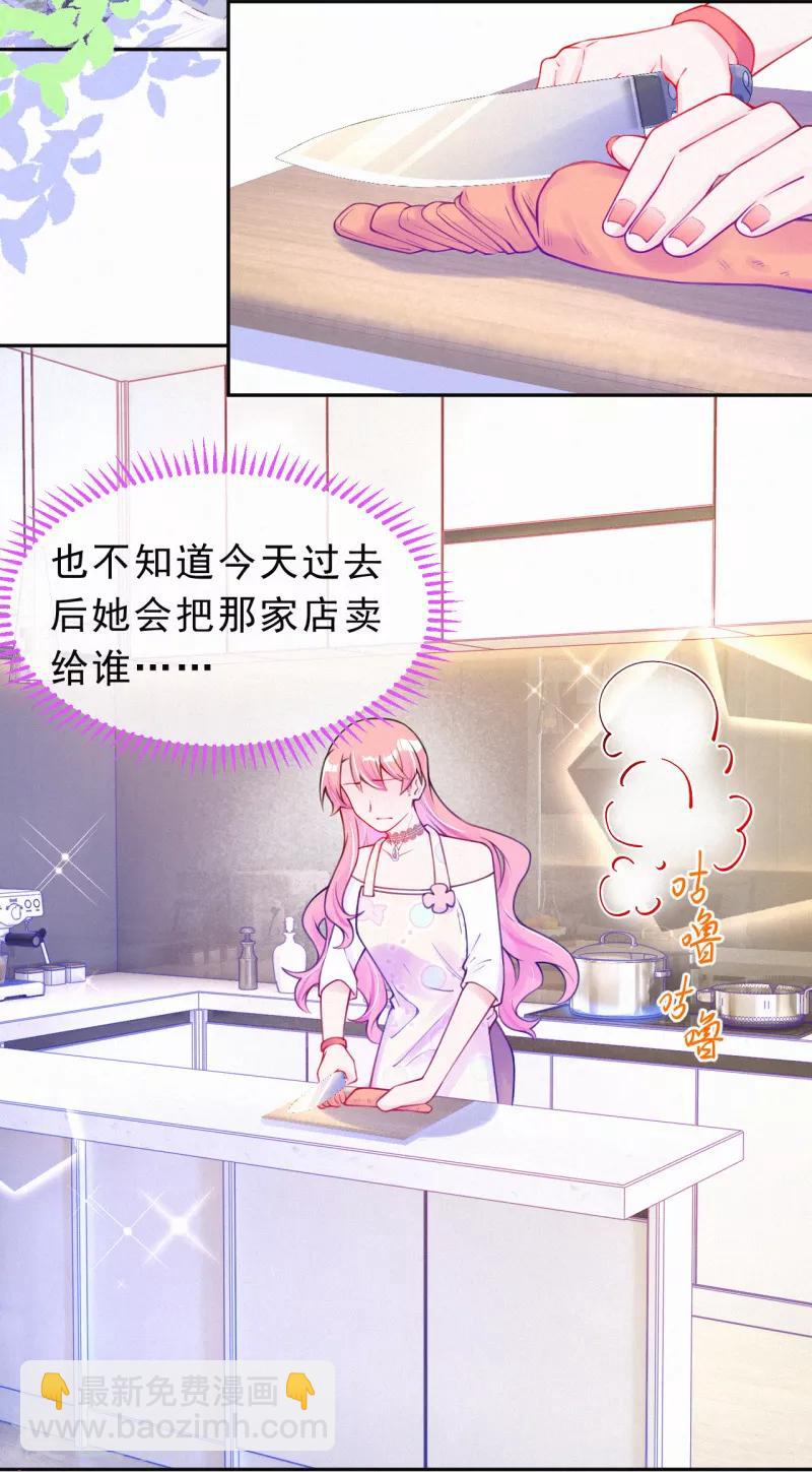 第28话 你有事瞒着我？-第37话