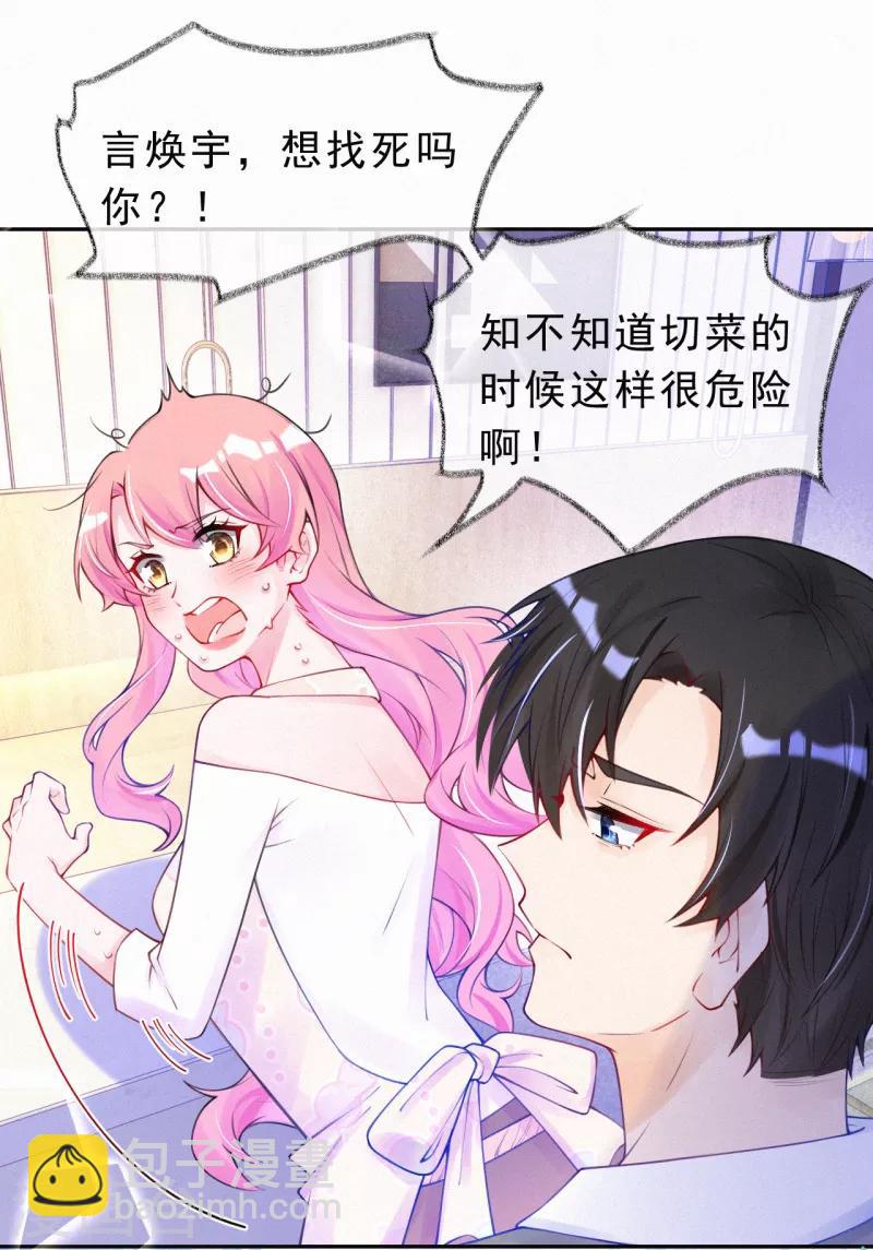 第28话 你有事瞒着我？-第37话