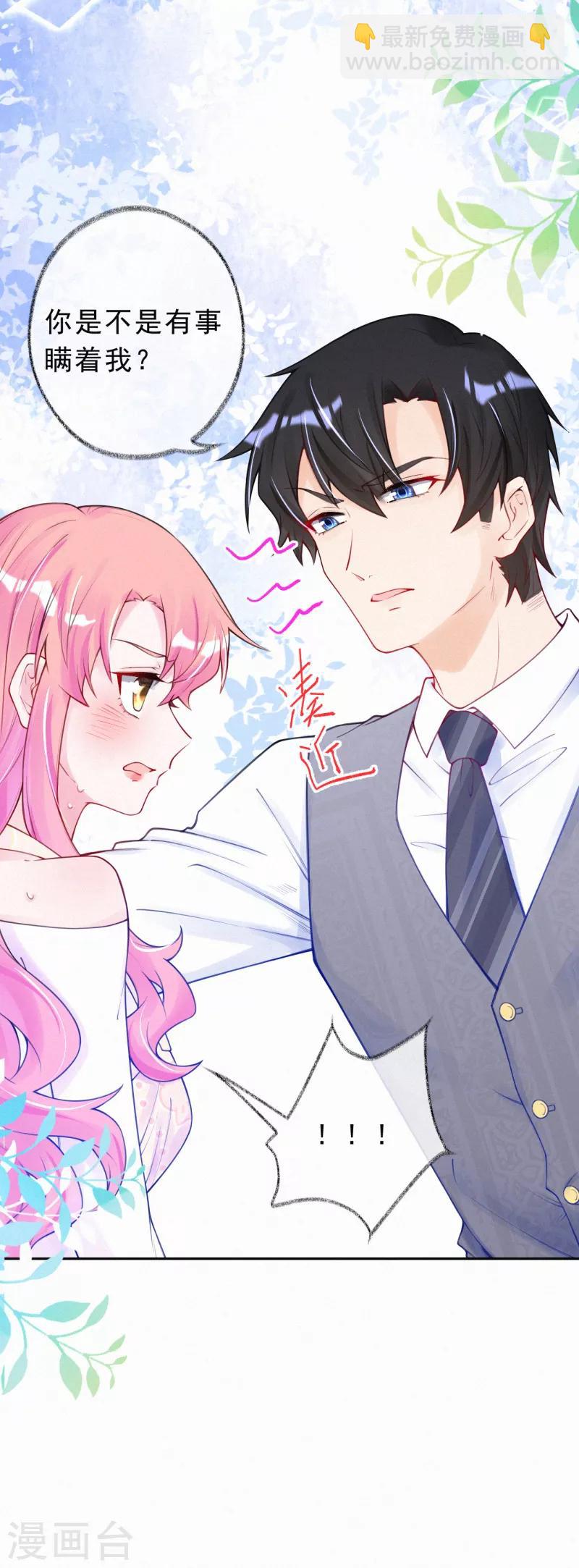 第28话 你有事瞒着我？-第37话