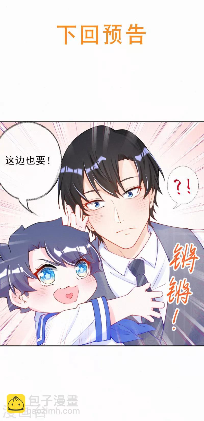 第28话 你有事瞒着我？-第37话