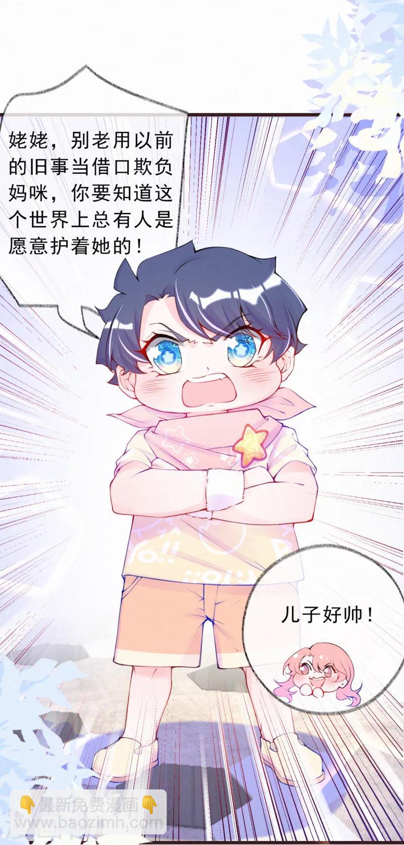 第28话 你有事瞒着我？-第37话