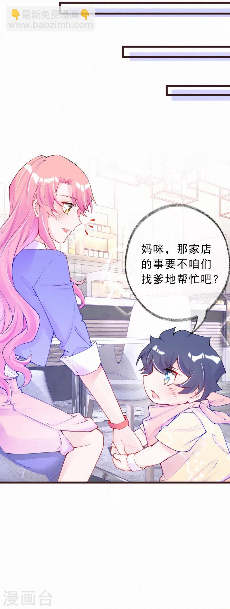 第28话 你有事瞒着我？-第37话