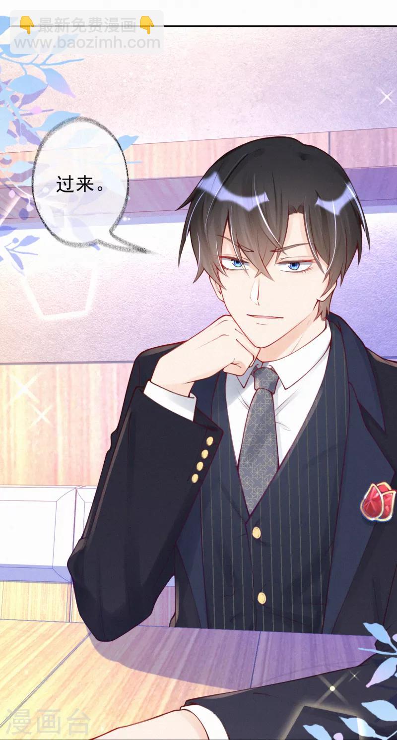 第4话 我给你两个解决办法！(1/2)-第5话