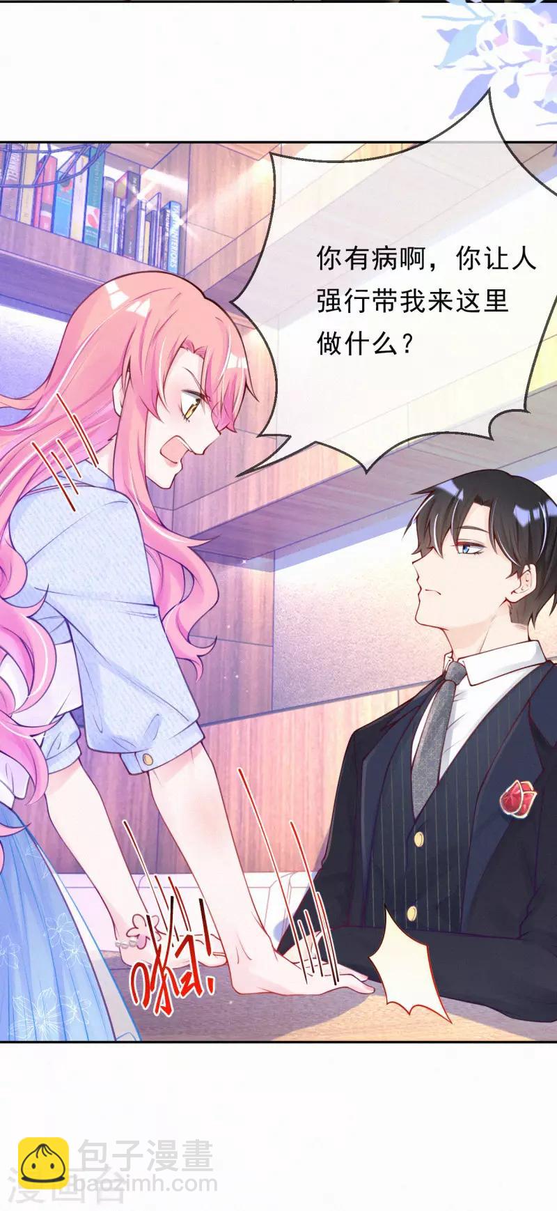 第4话 我给你两个解决办法！(1/2)-第5话