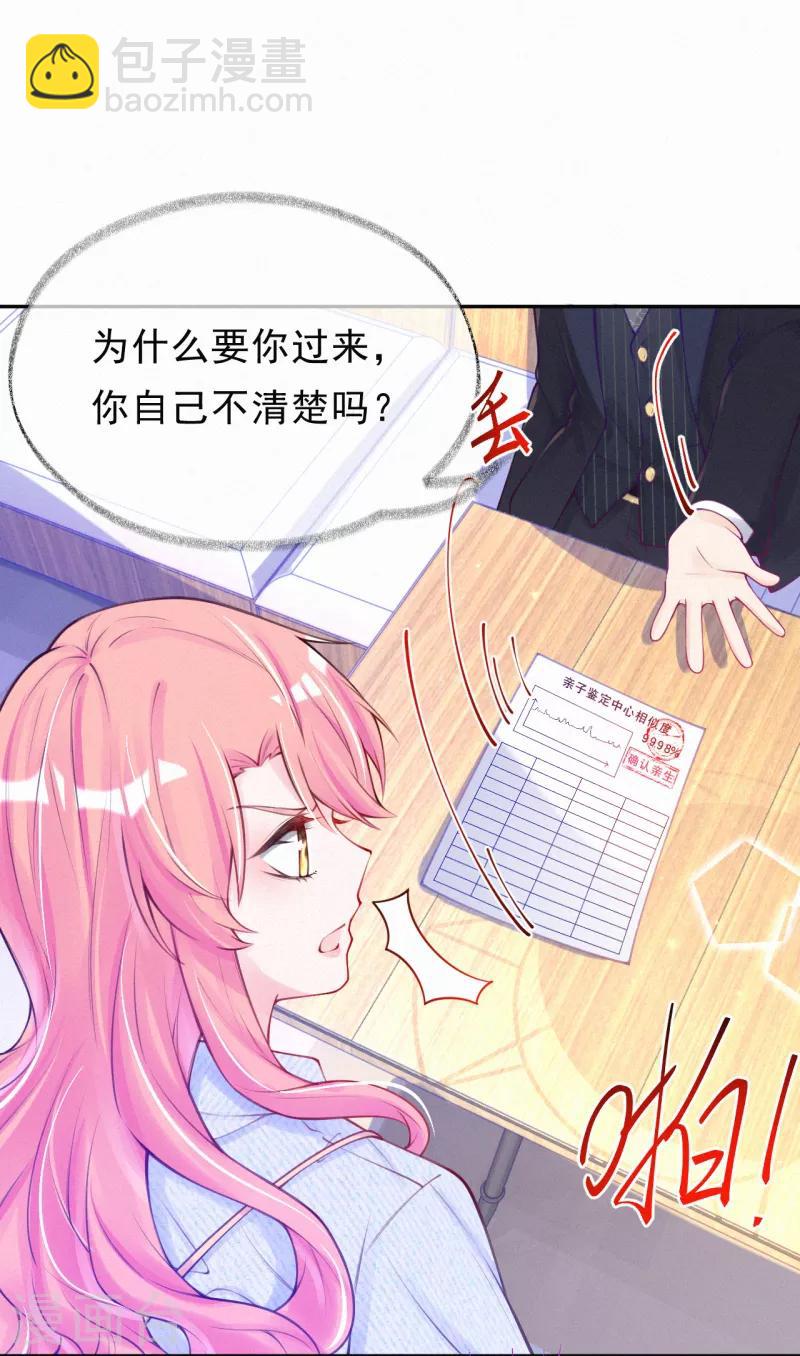 第4话 我给你两个解决办法！(1/2)-第5话