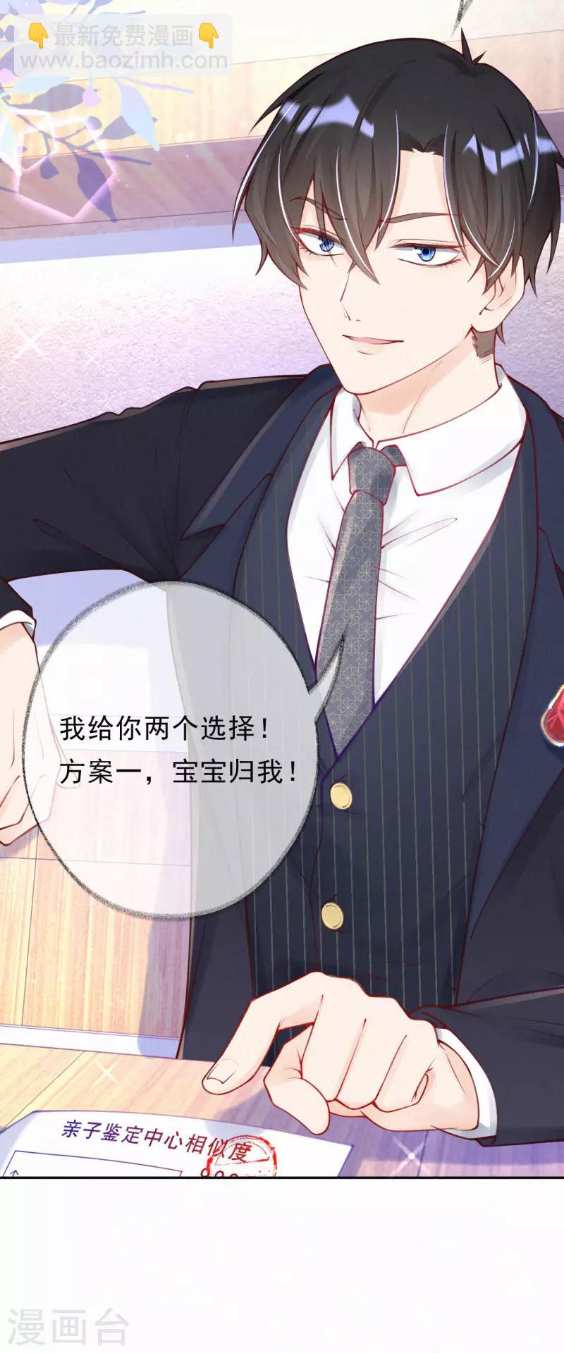 第4话 我给你两个解决办法！(1/2)-第5话