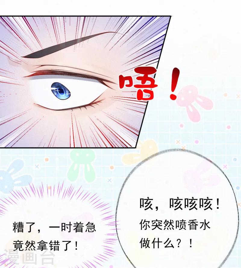 第4话 我给你两个解决办法！(1/2)-第5话