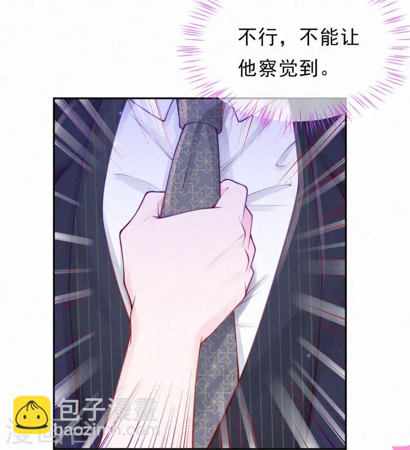 第4话 我给你两个解决办法！(1/2)-第5话