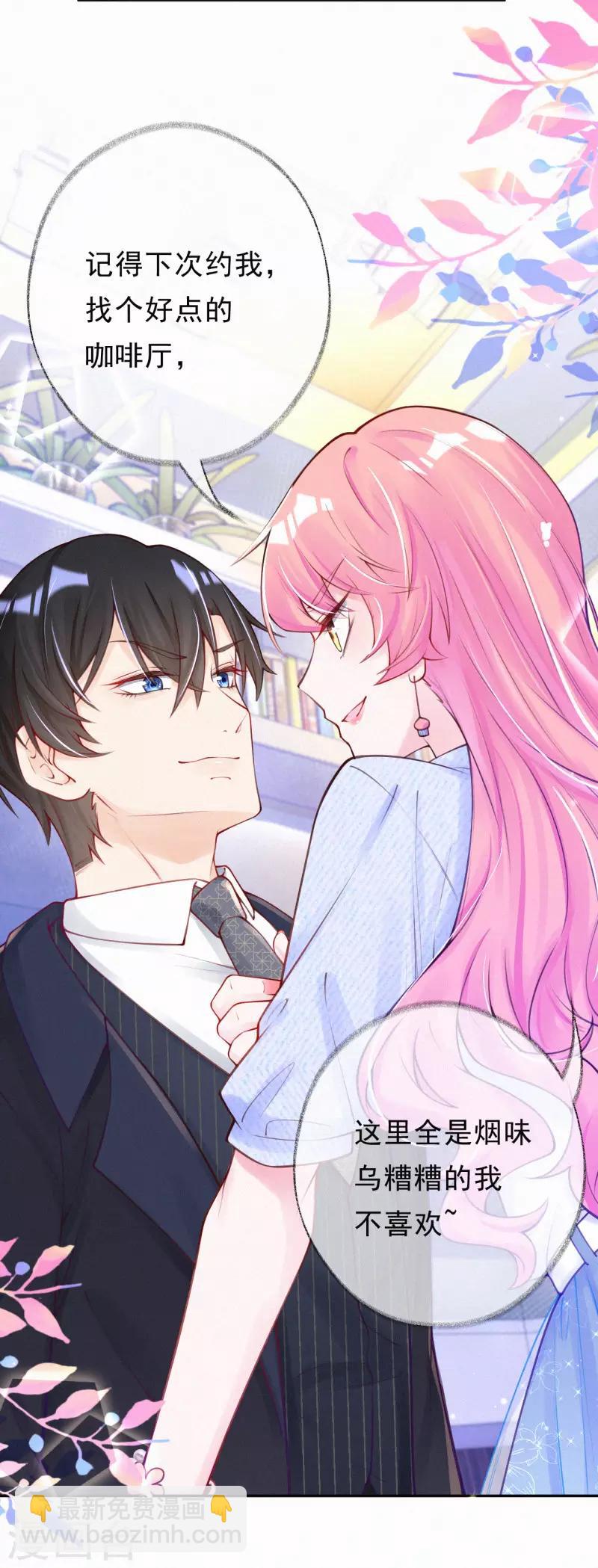 第4话 我给你两个解决办法！(1/2)-第5话