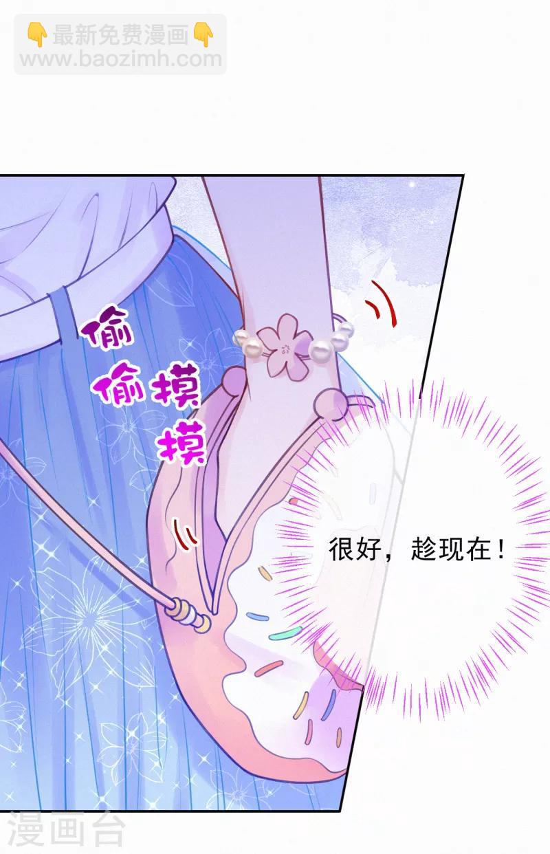 第4话 我给你两个解决办法！(1/2)-第5话