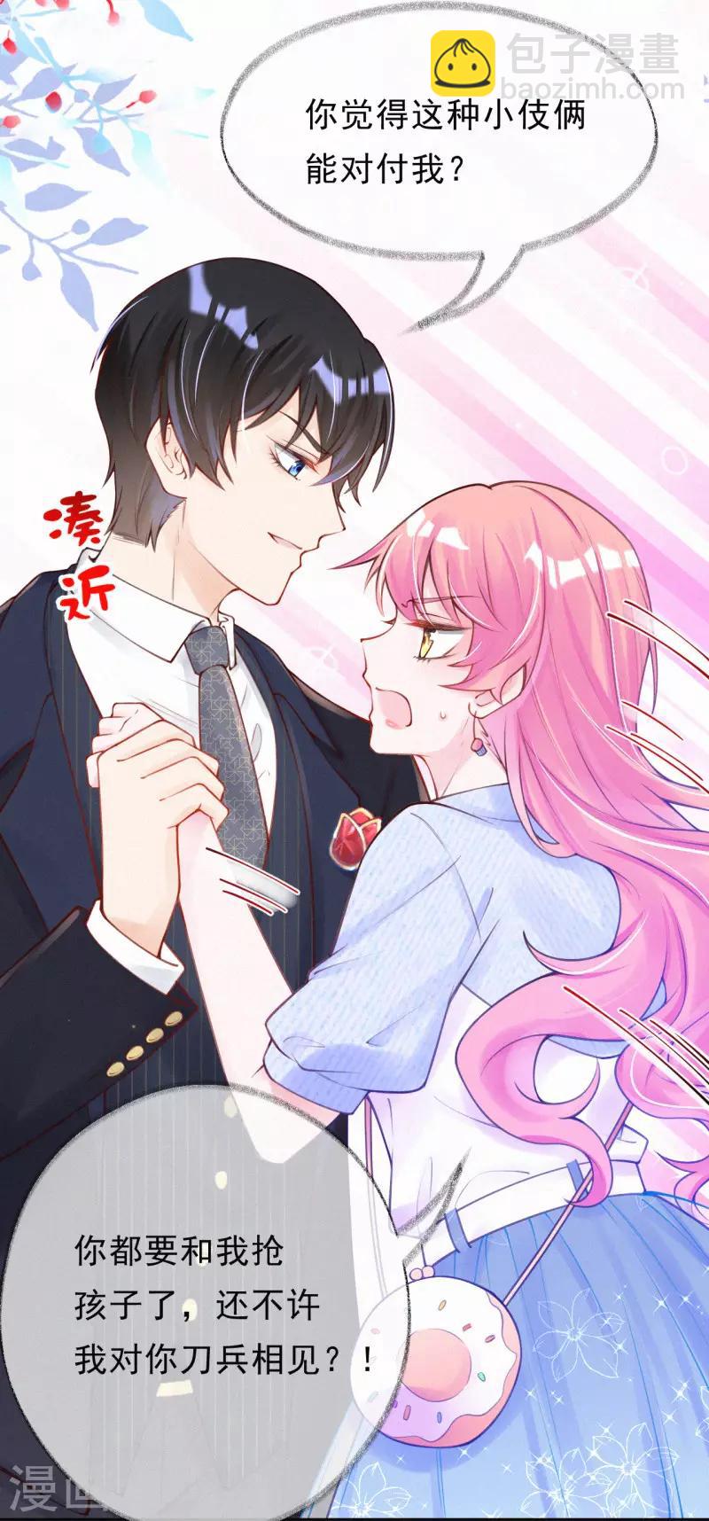 第4话 我给你两个解决办法！(1/2)-第5话