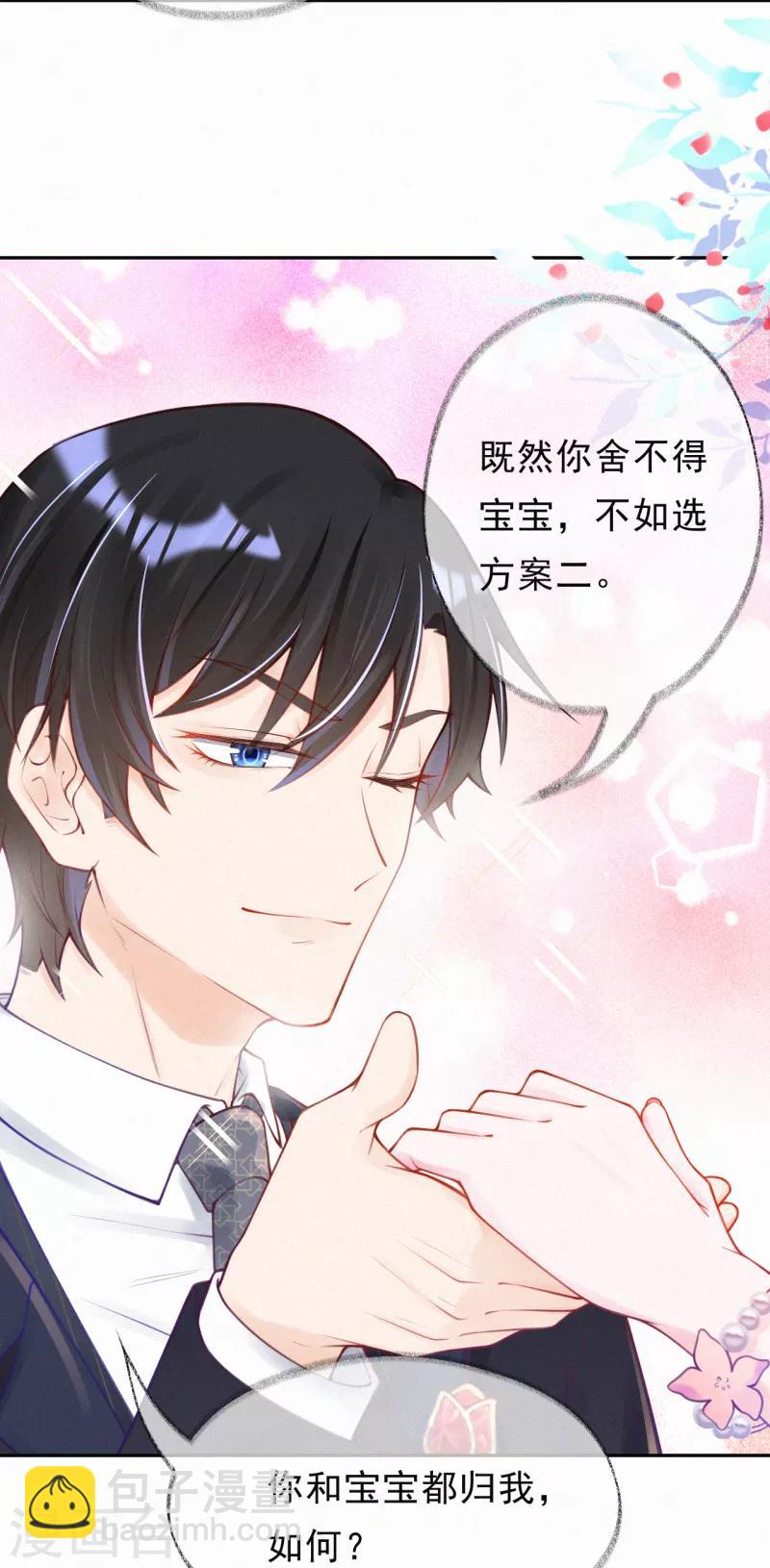 第4话 我给你两个解决办法！(1/2)-第5话