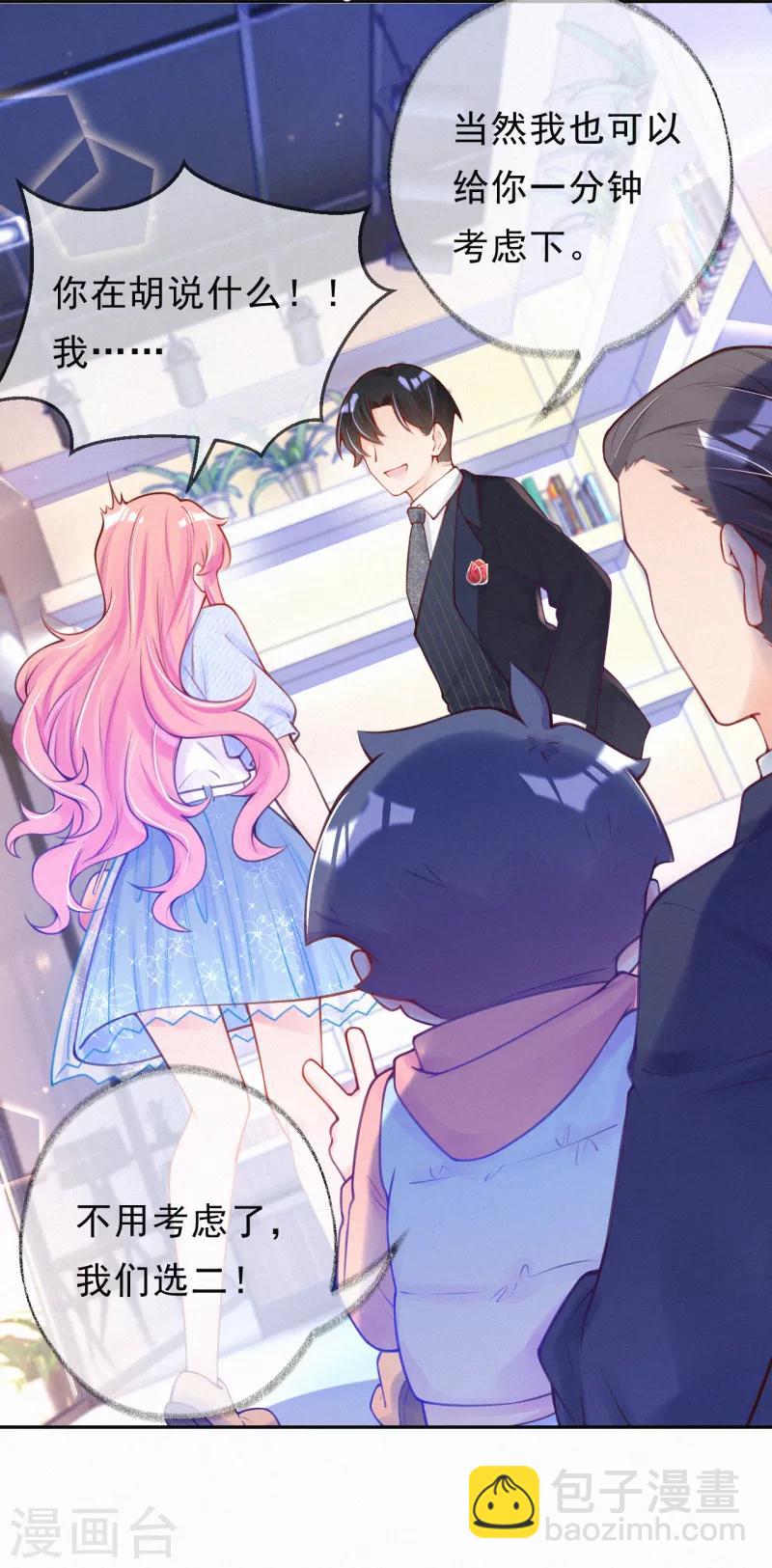 第4话 我给你两个解决办法！(1/2)-第5话