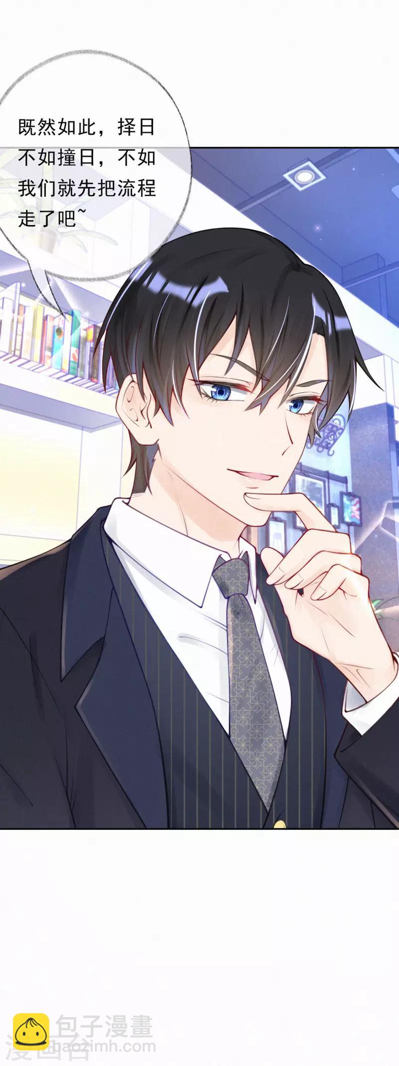 第4话 我给你两个解决办法！(1/2)-第5话