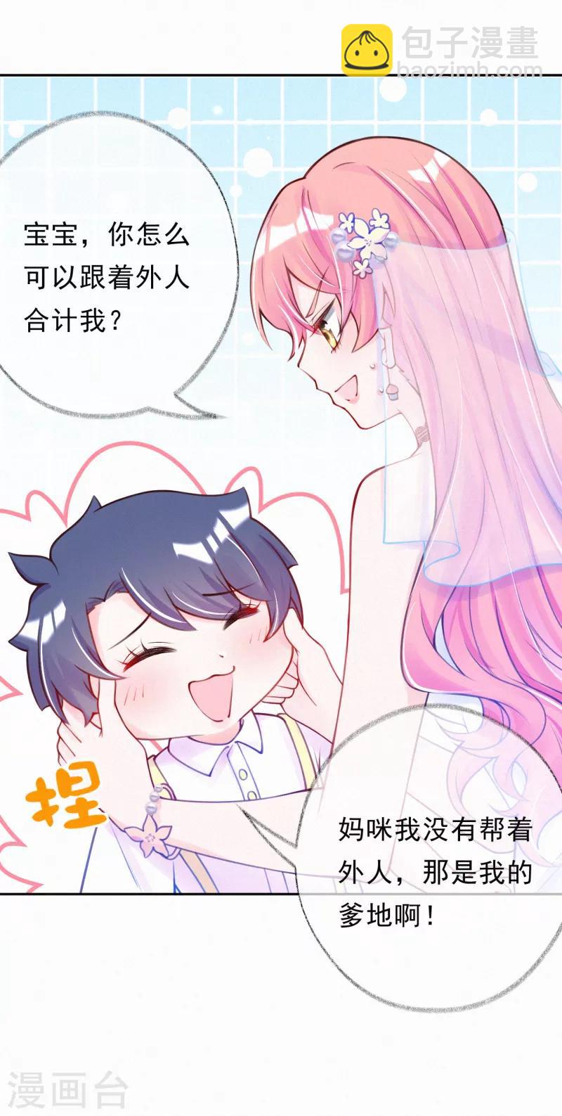 第4话 我给你两个解决办法！(1/2)-第5话