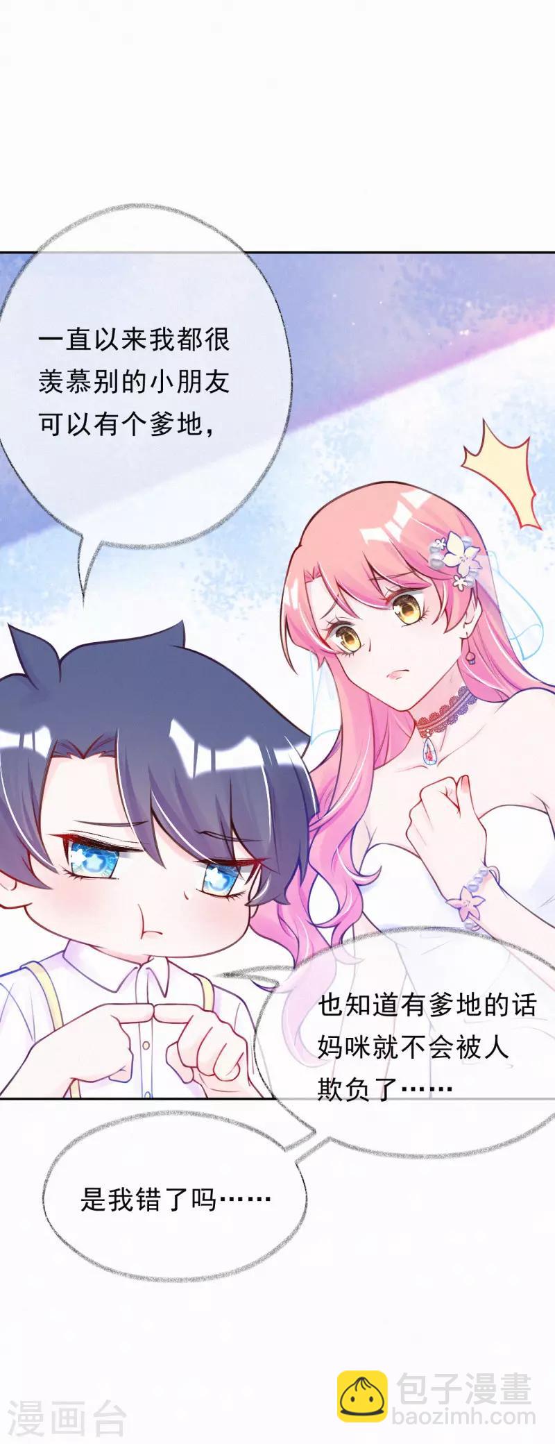 第4话 我给你两个解决办法！(1/2)-第5话