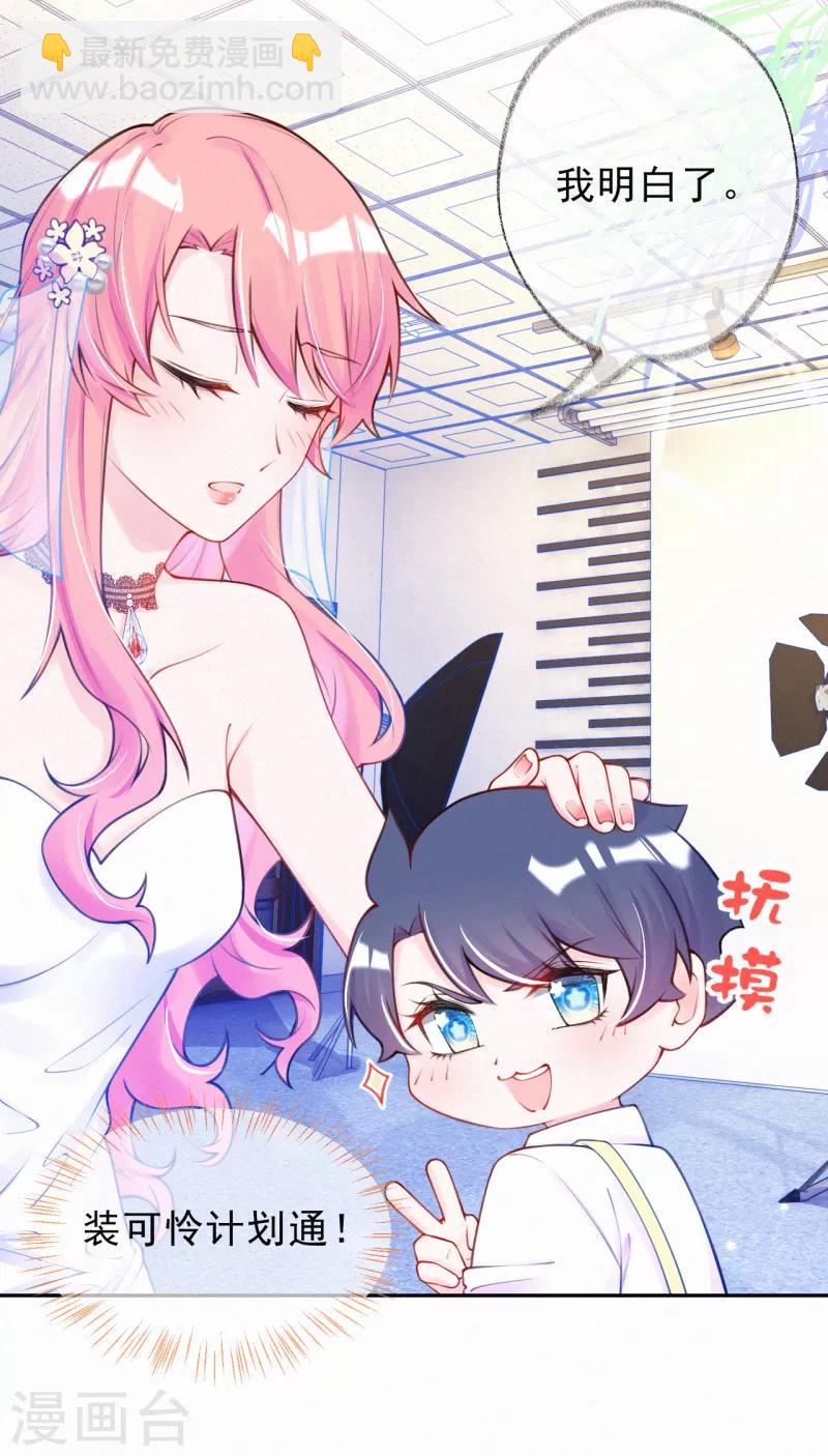 第4话 我给你两个解决办法！(1/2)-第5话