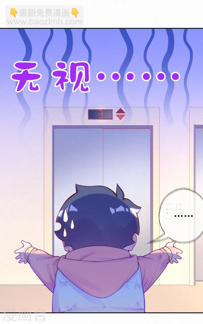 第4话 我给你两个解决办法！(1/2)-第5话