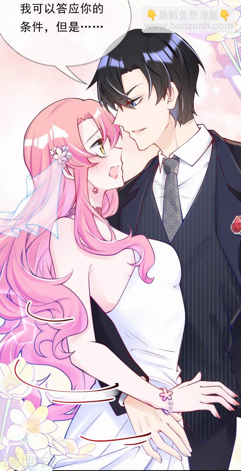 第4话 我给你两个解决办法！(1/2)-第5话