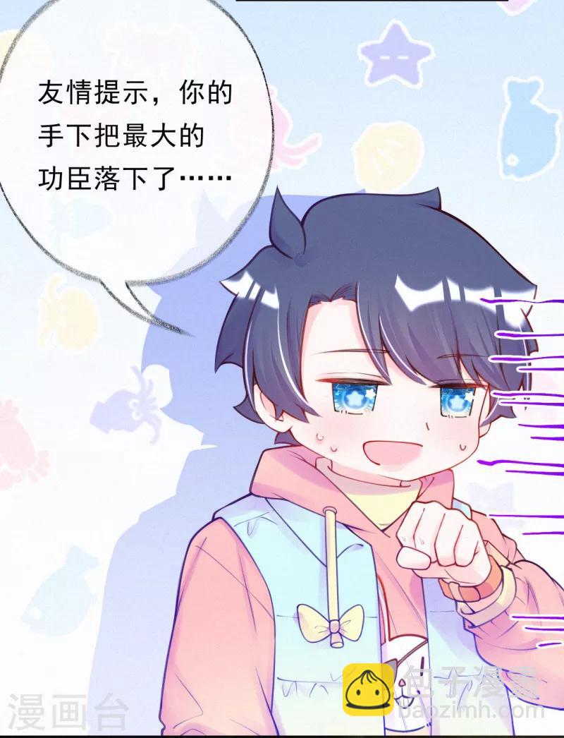 第4话 我给你两个解决办法！(1/2)-第5话