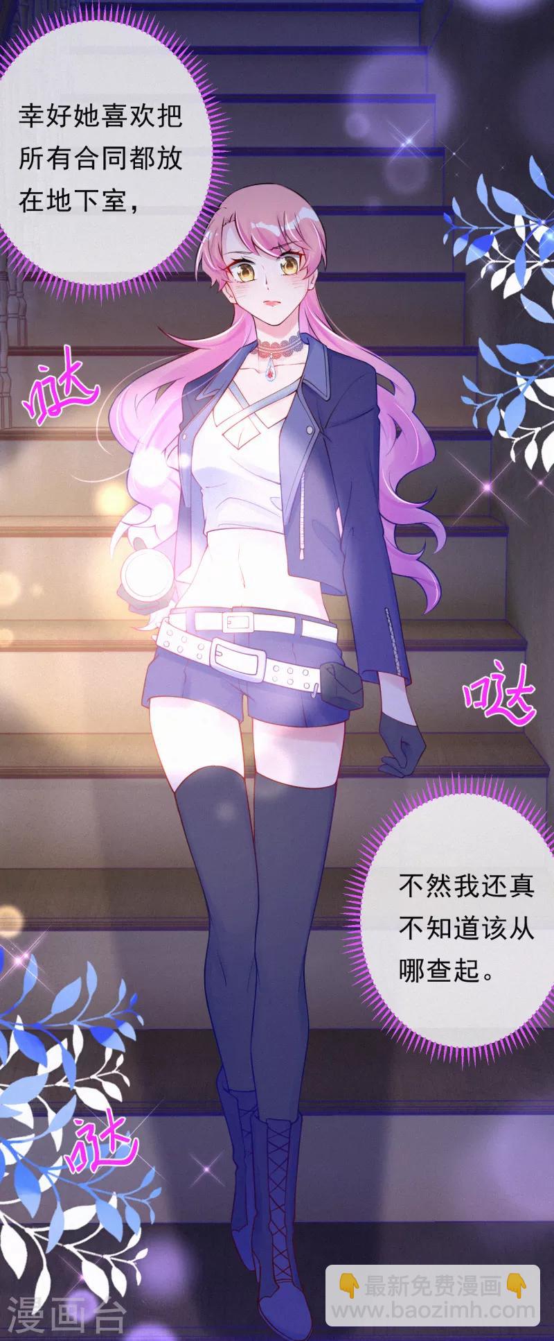 第32话 妈咪去搞事啦！-第41话