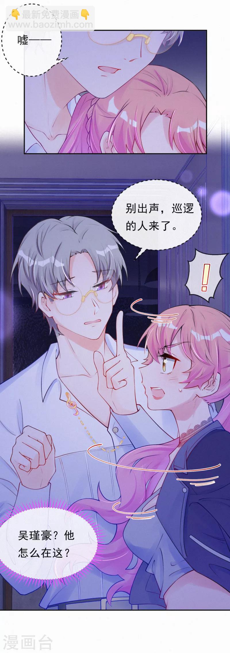 第32话 妈咪去搞事啦！-第41话