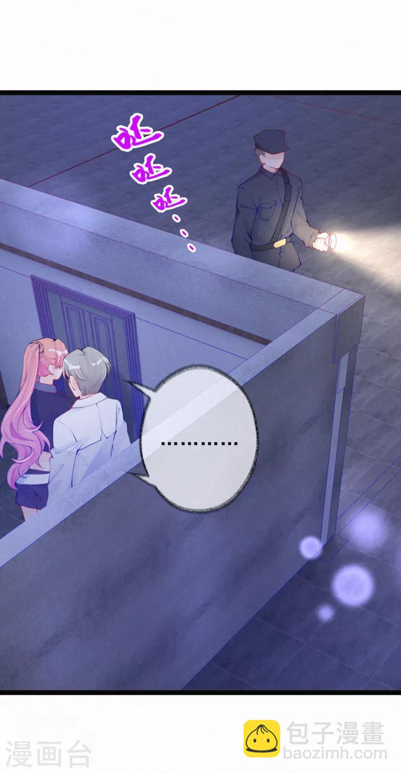 第32话 妈咪去搞事啦！-第41话