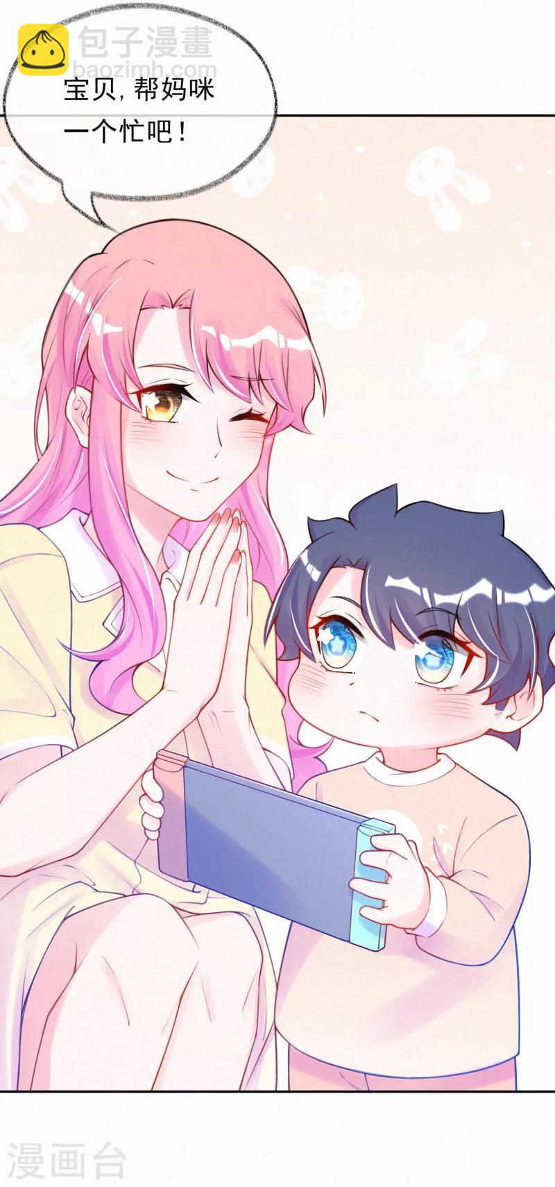 第32话 妈咪去搞事啦！-第41话