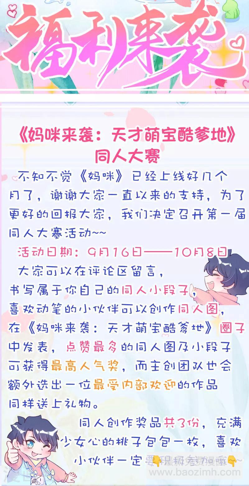 同人活动及变更通知-第43话