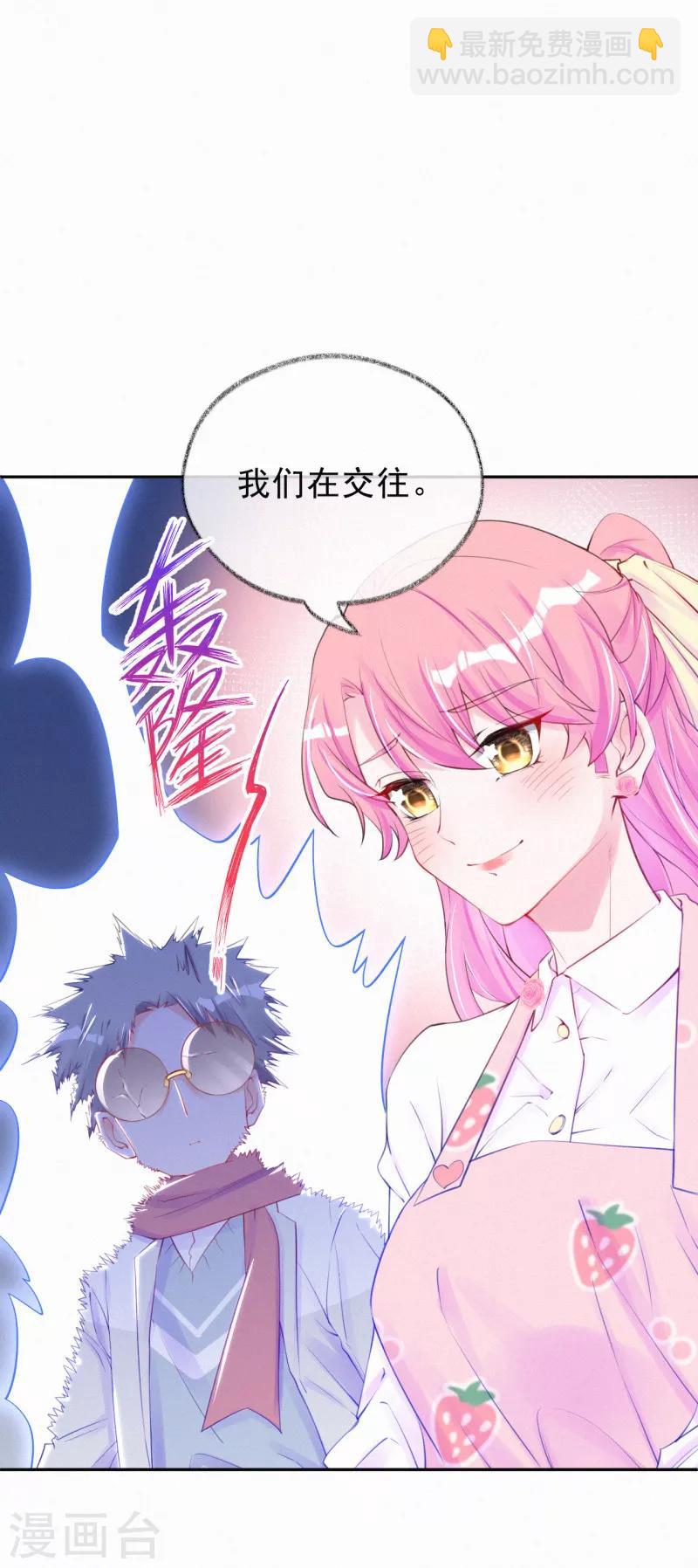 第37话 你喜欢他？-第47话