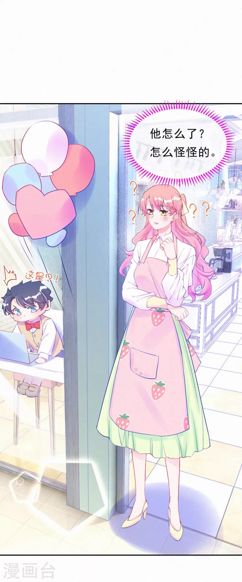 第37话 你喜欢他？-第47话