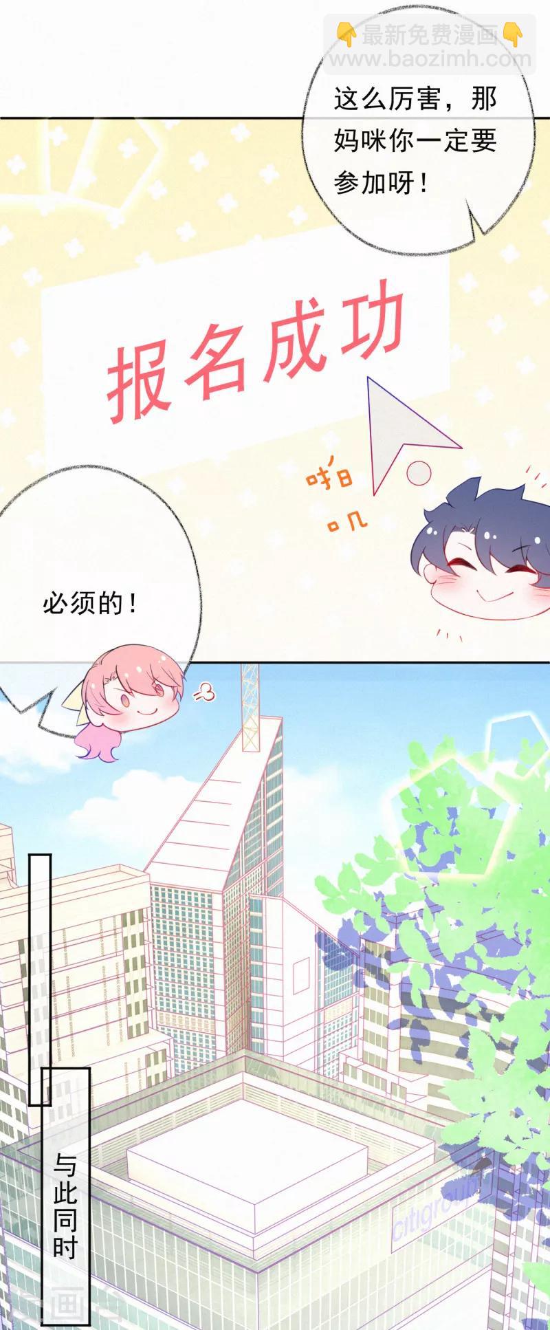 第37话 你喜欢他？-第47话